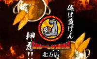 北九州・小倉の絶品おすすめカレー専門店ならカレーしか勝たん 北方店